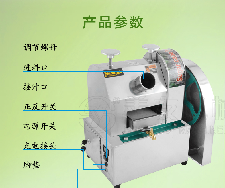 電瓶甘蔗榨汁機(jī)