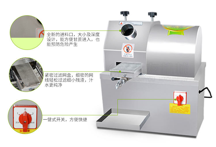 臺式甘蔗榨汁機