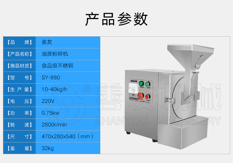 油質(zhì)磨粉機(jī)