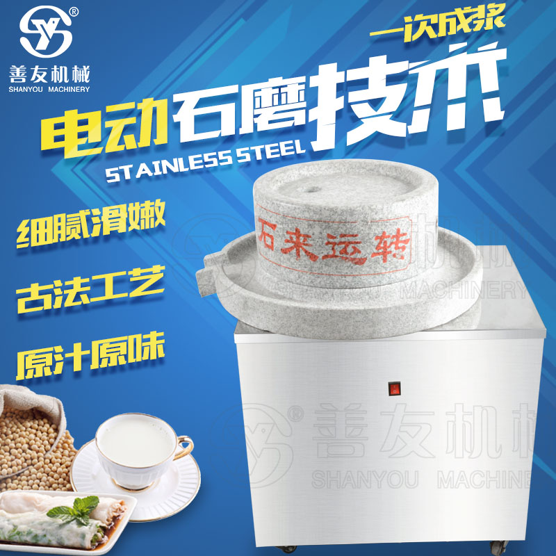 電動(dòng)石磨機(jī)_豆腐坊用豆?jié){石磨機(jī)_小型電動(dòng)石磨 ZP5/7/9-A