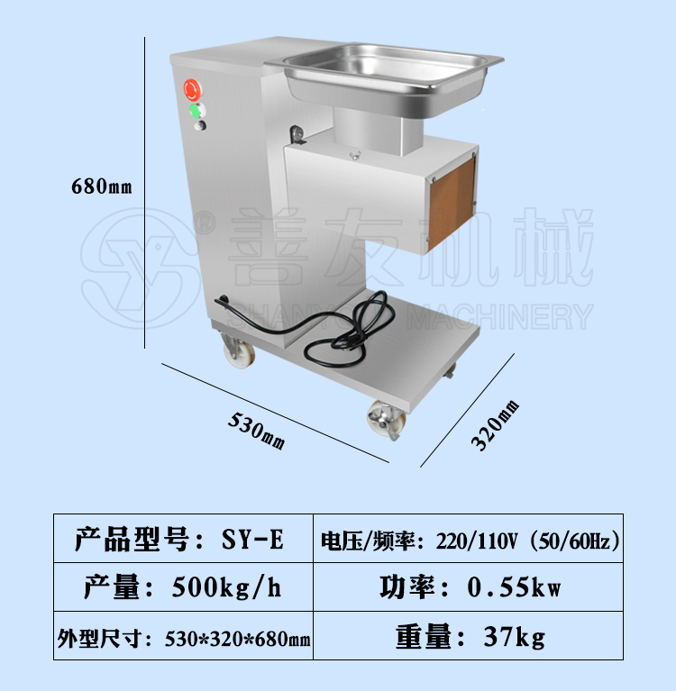 立式切肉機(jī)