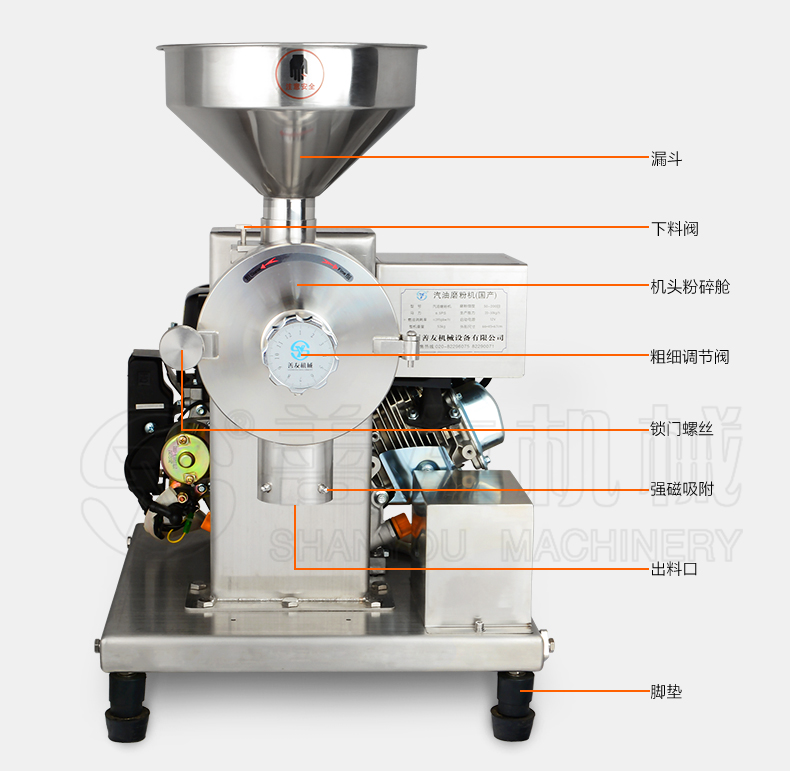 汽油五谷雜糧磨粉機(jī)