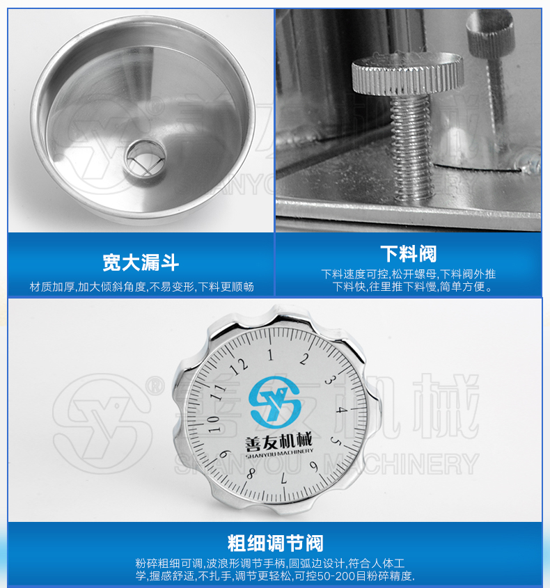 不銹鋼五谷雜糧磨粉機(jī)